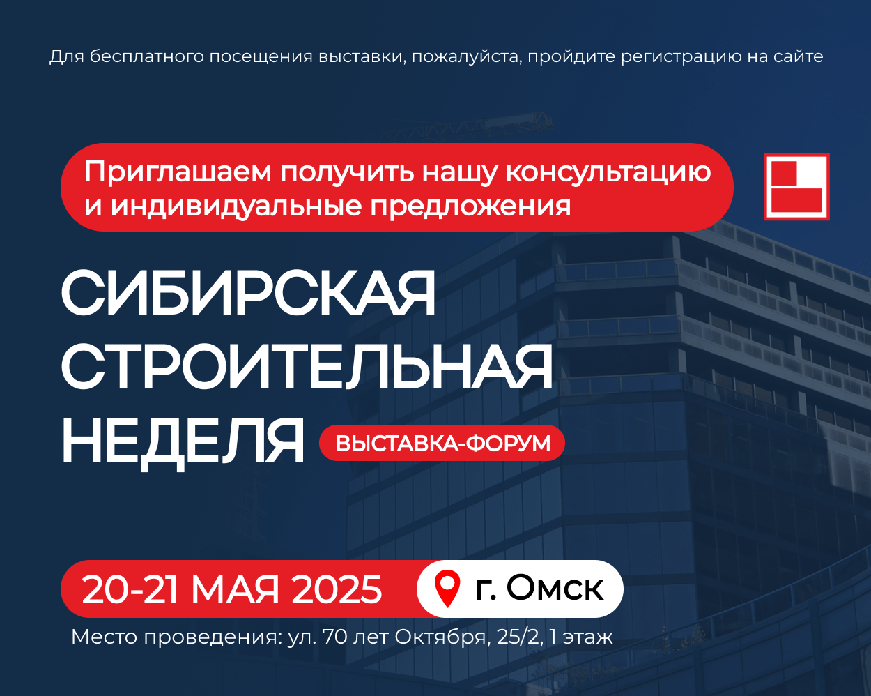 Приглашаем на выставку!